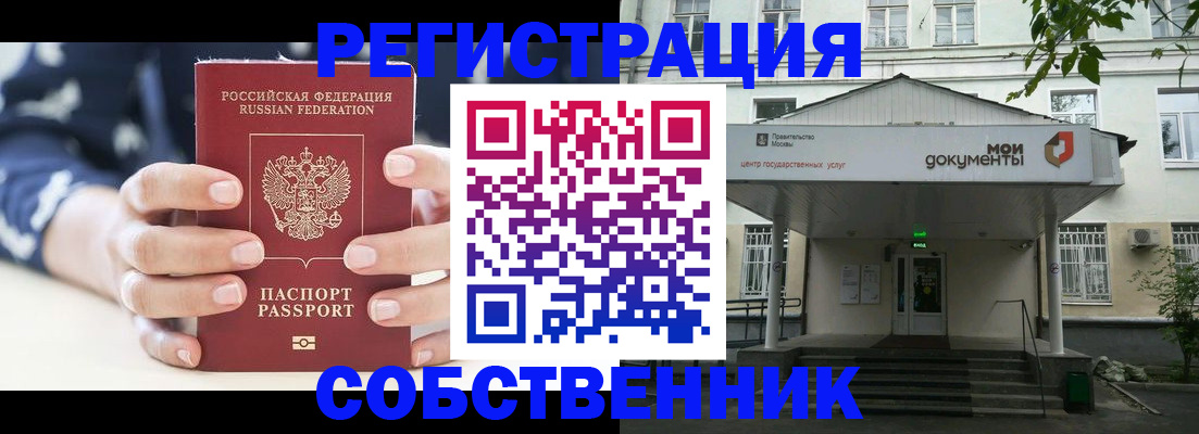 прописка для школы в Фурманове