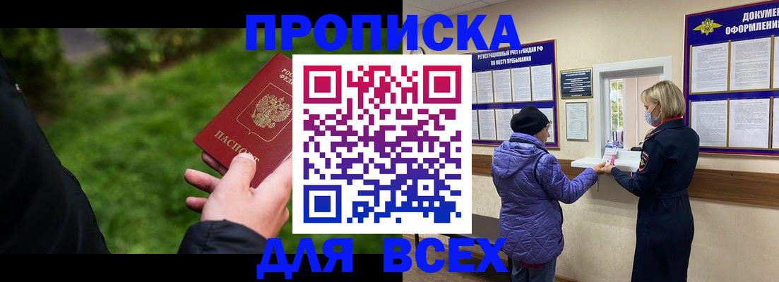 временная регистрация гарантия в Фурманове