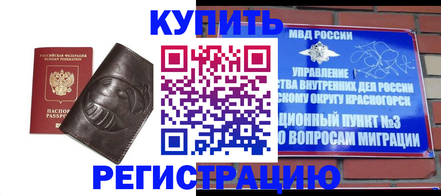 прописка в квартире в Фурманове