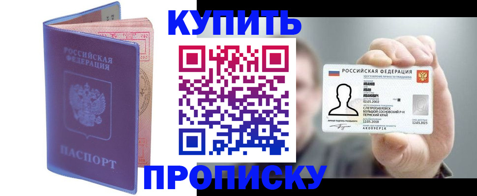 временная регистрация адрес в Фурманове