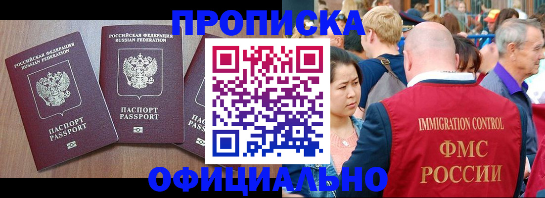 временная регистрация адрес в Фурманове